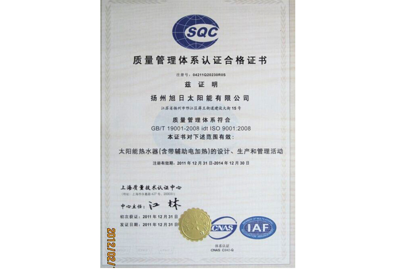 質(zhì)量證書(shū)